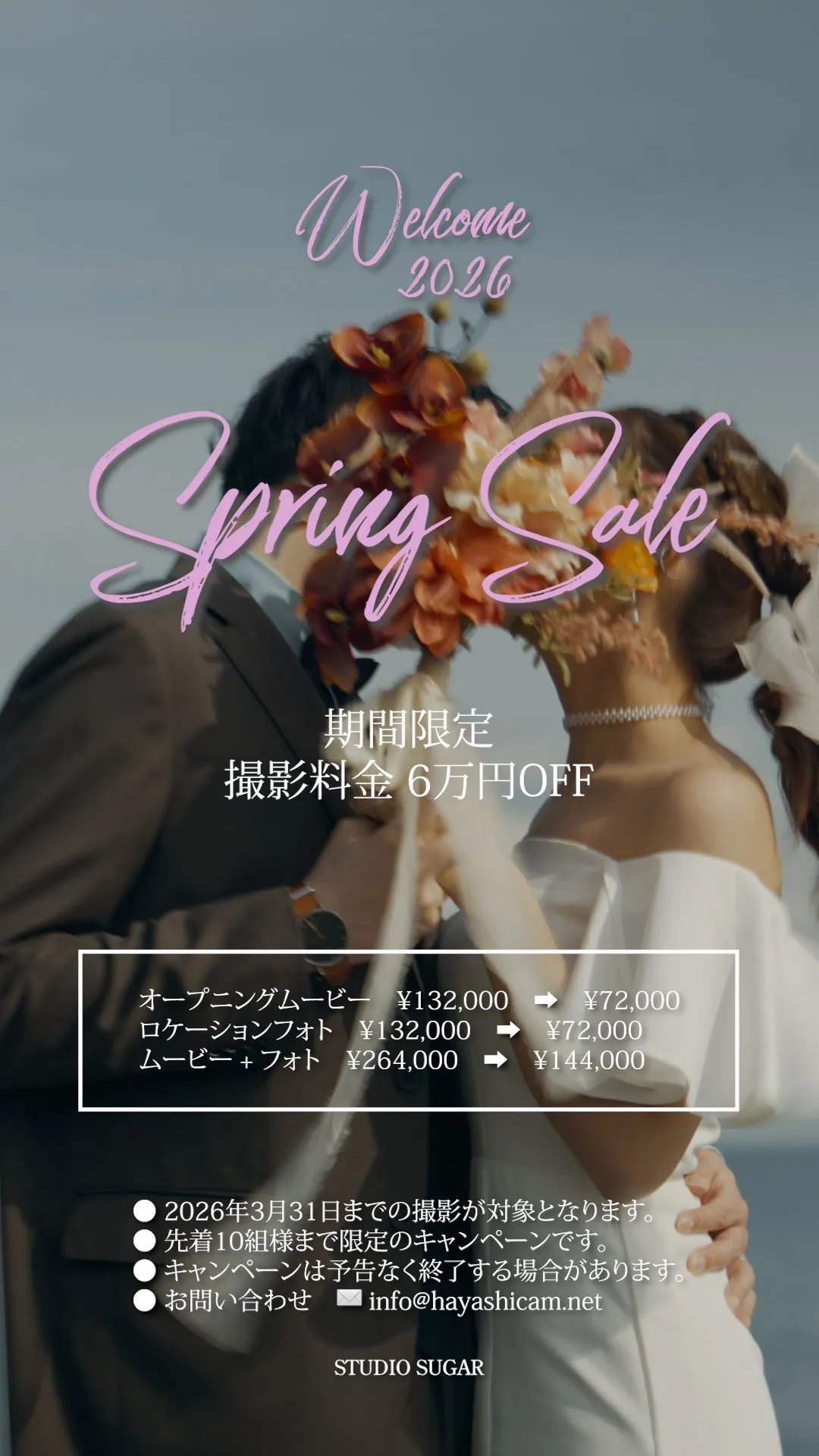 <<< お得なキャンペーン情報 >>>