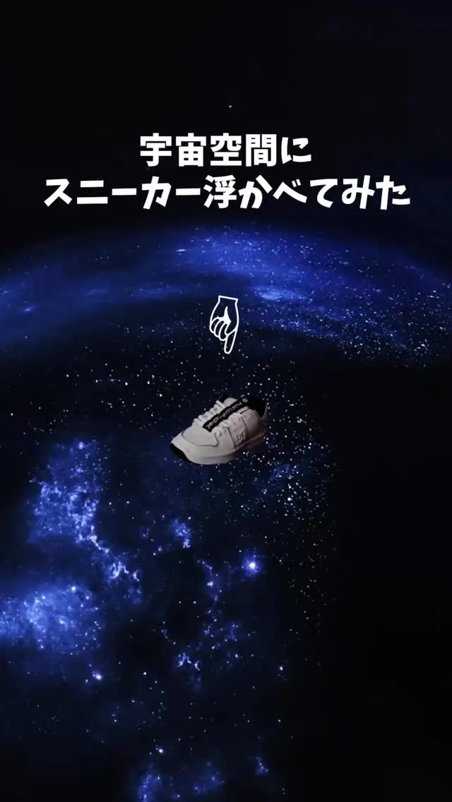 「これ、本当に浮いてる？」
